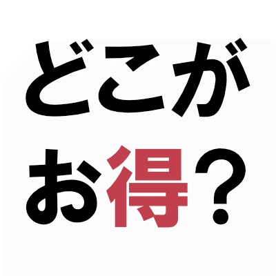 どこがお得？.com - CUH-7200BB01 35000円以上の検索結果